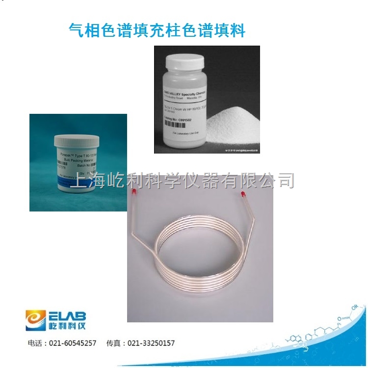 silicone OV-17 固定液